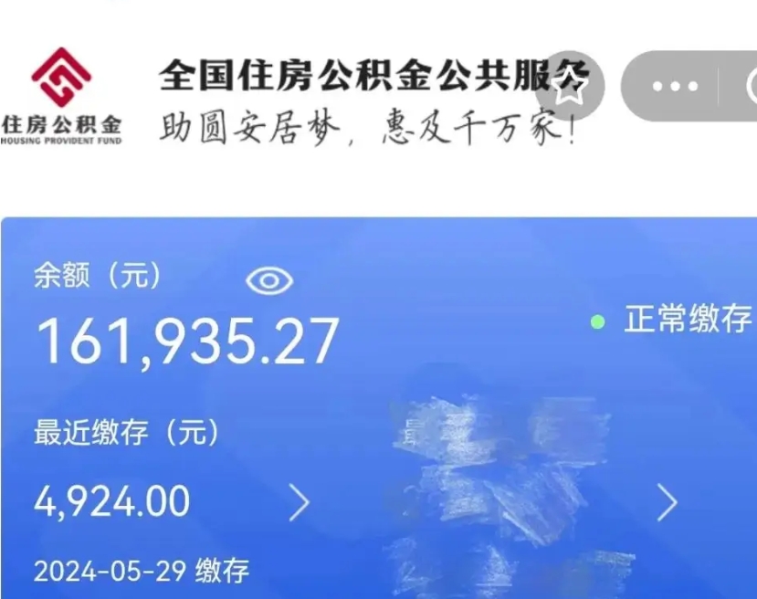 永新市的住房公积金怎么取出来（市直公积金提取）
